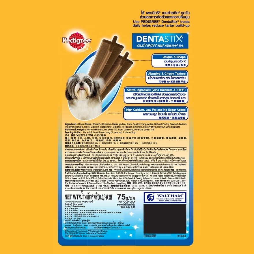 Dog Oral Care Dentastix Small 75g