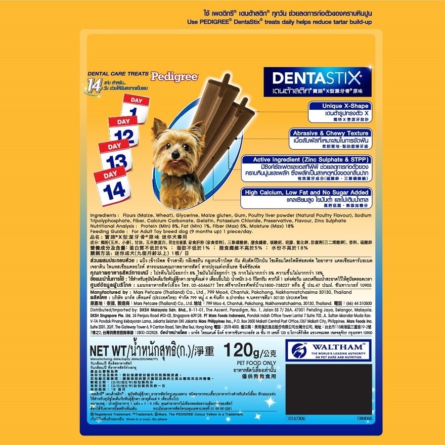 Dog Oral Care Dentastix Toy 120g