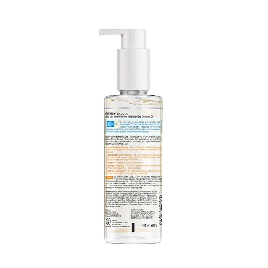 Hydrating Cleansing Oil 200ml
