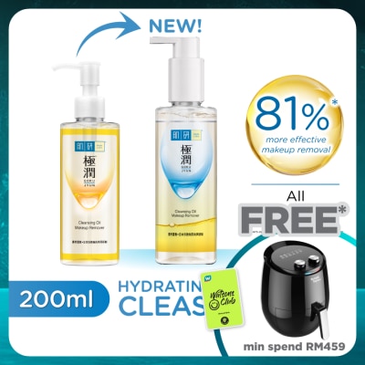 HADA LABO Hydrating Cleansing Oil 200ml