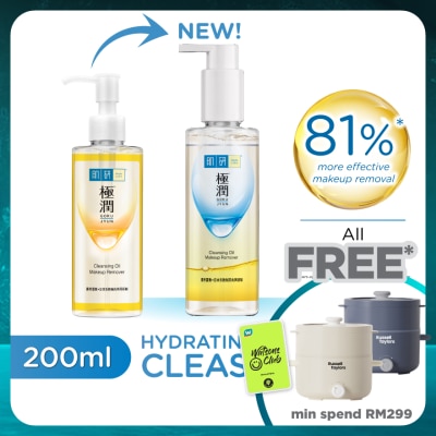 HADA LABO Hydrating Cleansing Oil 200ml