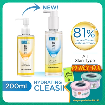 HADA LABO Hydrating Cleansing Oil 200ml