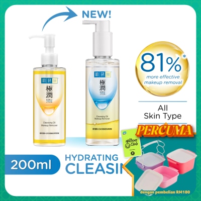 HADA LABO - Hydrating Cleansing Oil 200ml