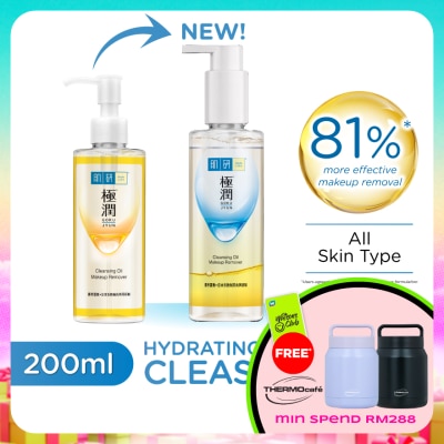 HADA LABO - Hydrating Cleansing Oil 200ml