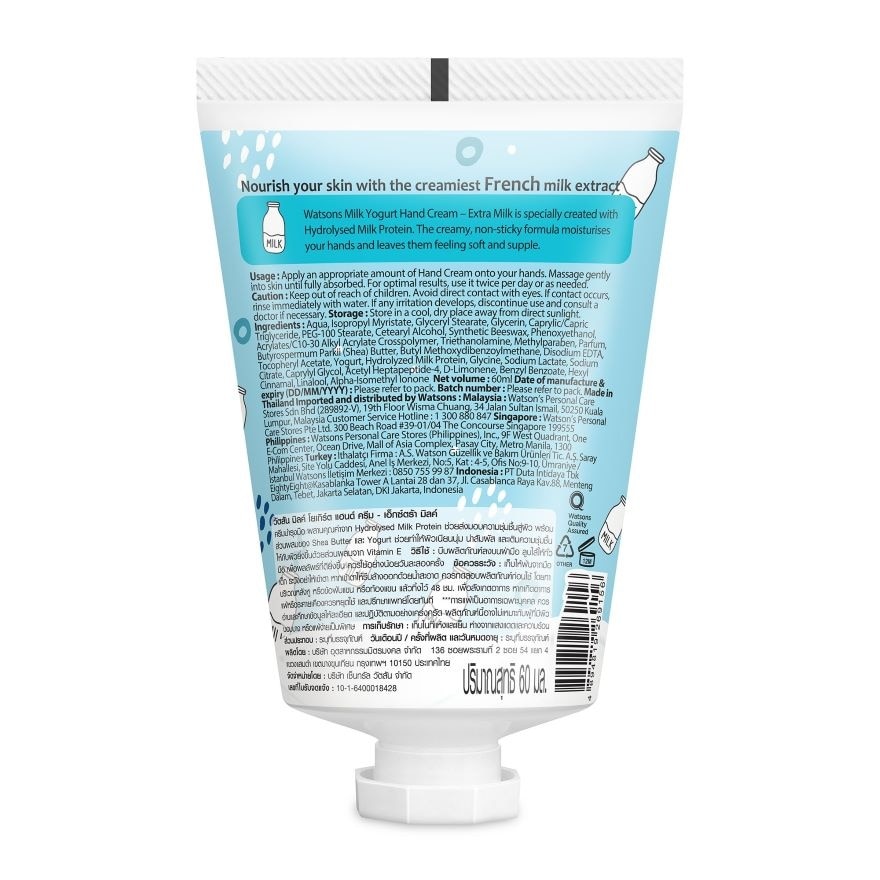 Milk Yogurt Hand Cream Extra Milk Extract 60ml