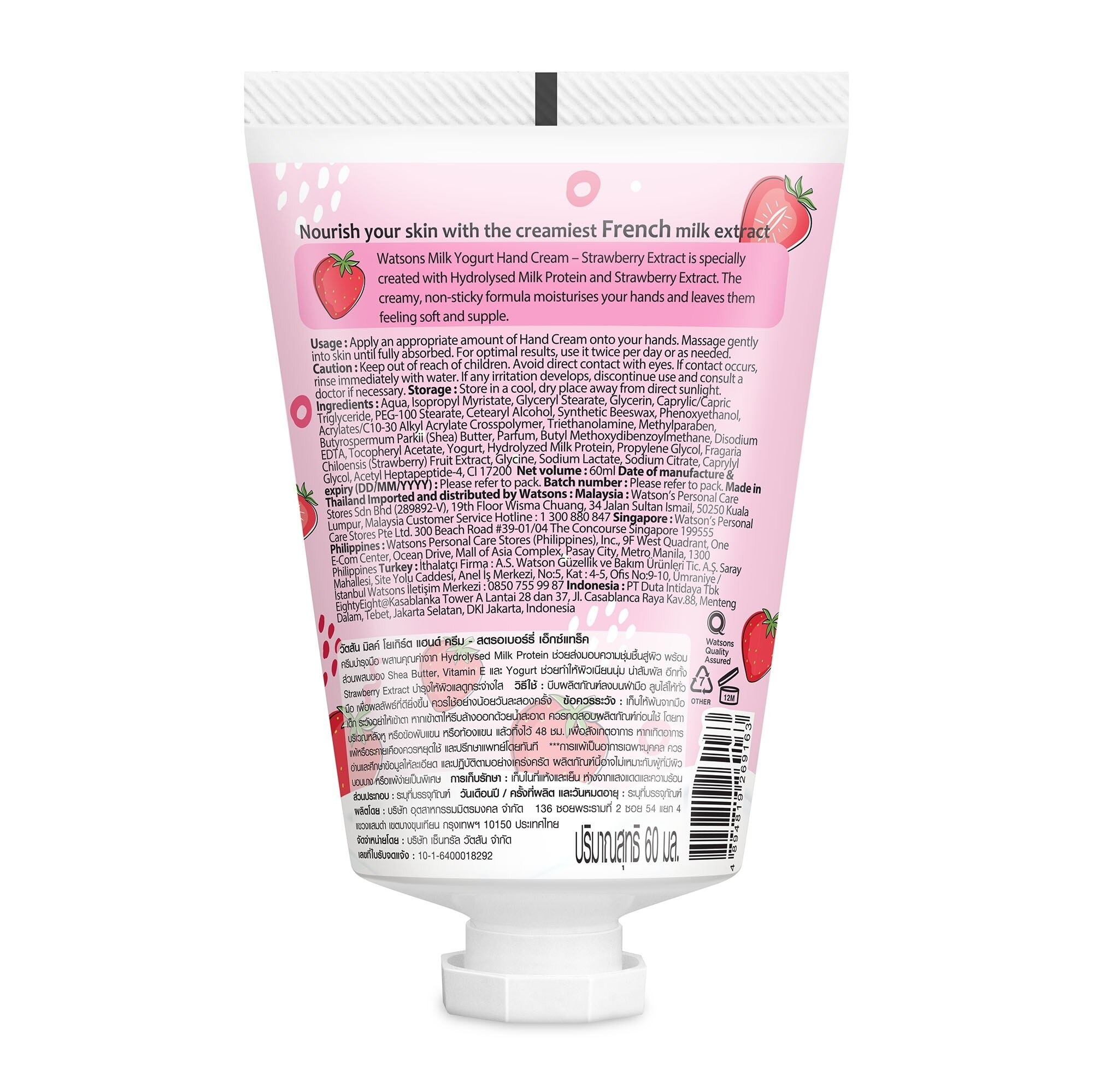 Milk Yogurt Hand Cream Strawberry Extract 60ml