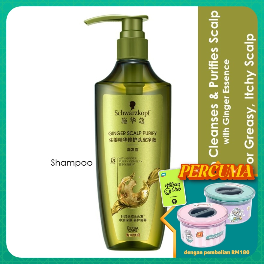 Extra Care Ginger Scalp Purify Shampoo 400ml