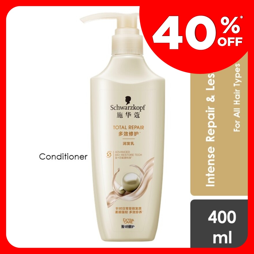Extra Care Total Repair Conditioner 400ml
