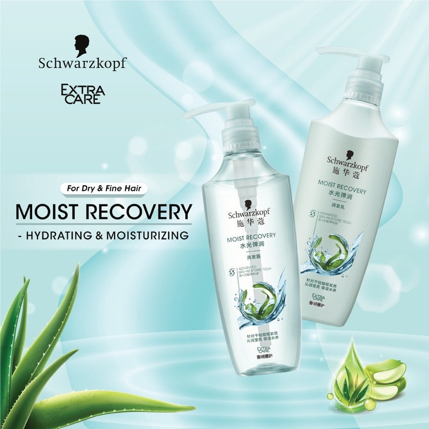 Extra Care Moist Recovery Shampoo 400ml