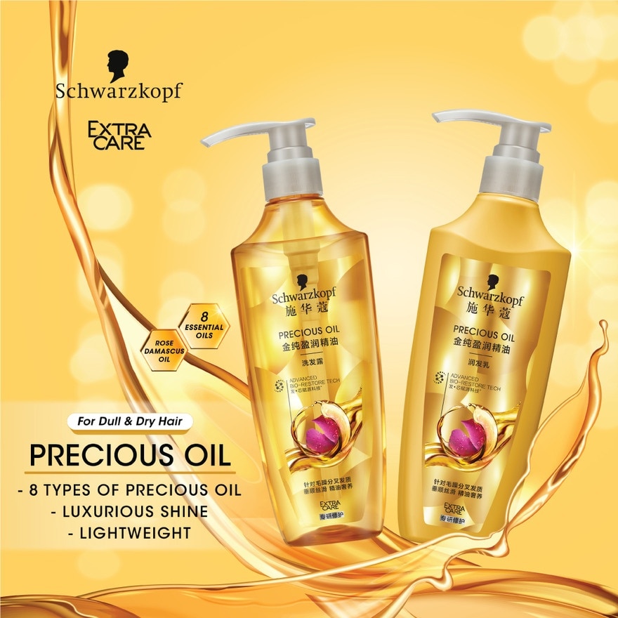 Extra Care Precious Oil Shampoo 400ml