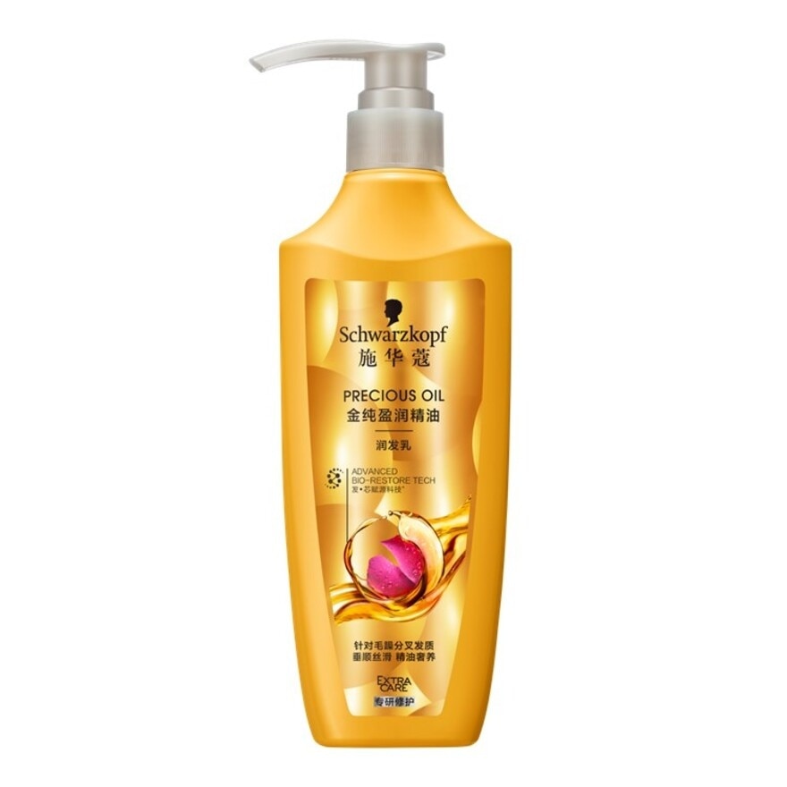 Extra Care Precious Oil Conditioner 400ml