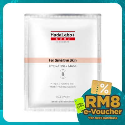 HADA LABO PLUS Hydrating Facial Mask 1s