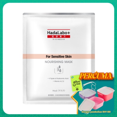 HADA LABO PLUS - Nourishing Facial Mask 1s
