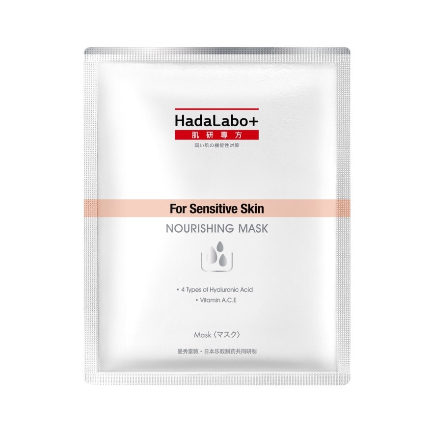 Nourishing Facial Mask 1s