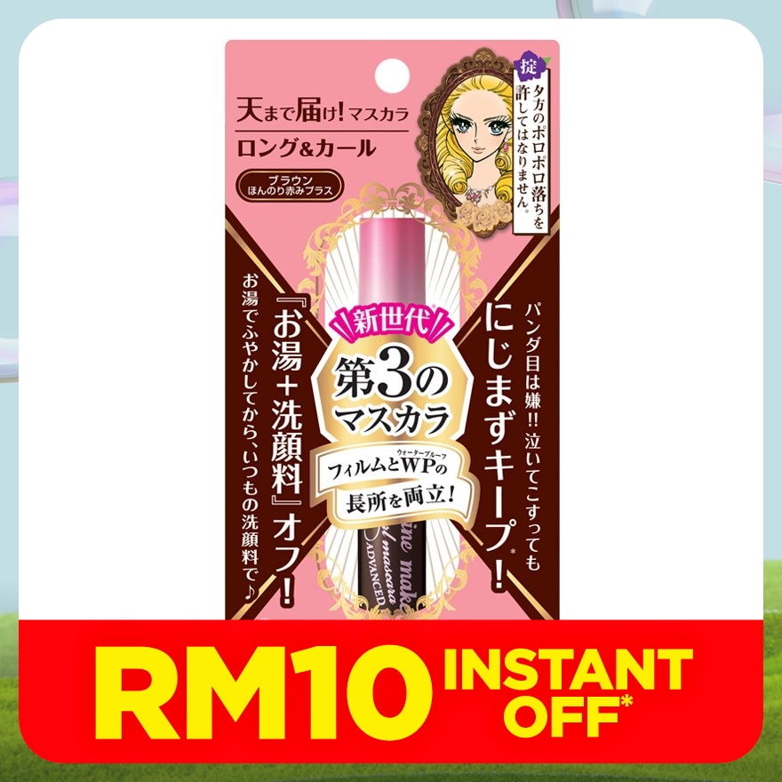 HM Advance L&C Mascara 02 Brown 1's