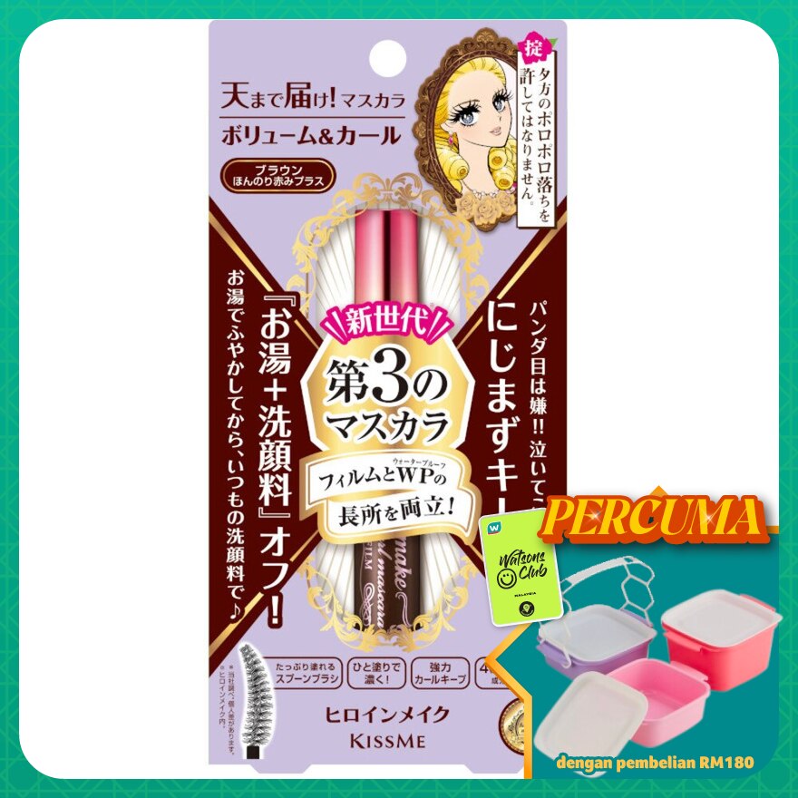 HM Advance V&C Mascara 02 Brown 1's