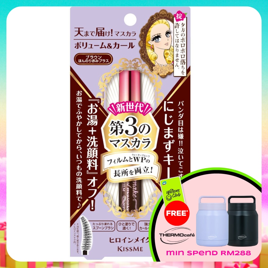 HM Advance V&C Mascara 02 Brown 1's