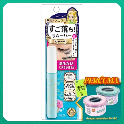 KISS ME Heroine Make Speed Mascara Remover 1's