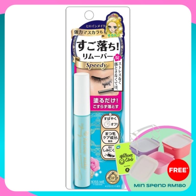 KISS ME Heroine Make Speed Mascara Remover 1's