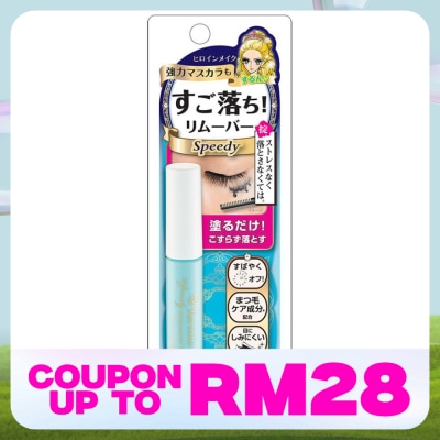 KISS ME Heroine Make Speed Mascara Remover 1's