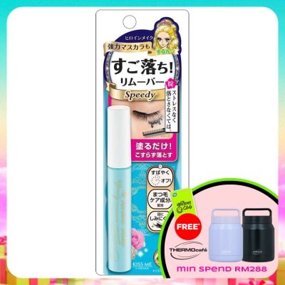 KISS ME - Heroine Make Speed Mascara Remover 1's