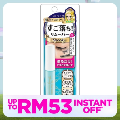 KISS ME Heroine Make Speed Mascara Remover 1's
