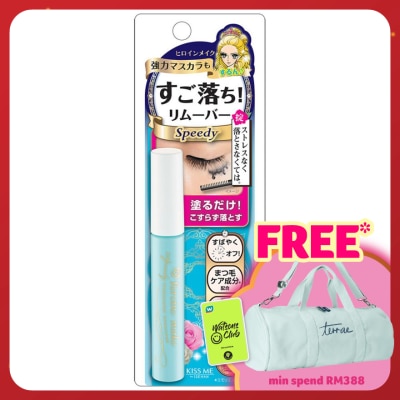 KISS ME Heroine Make Speed Mascara Remover 1's