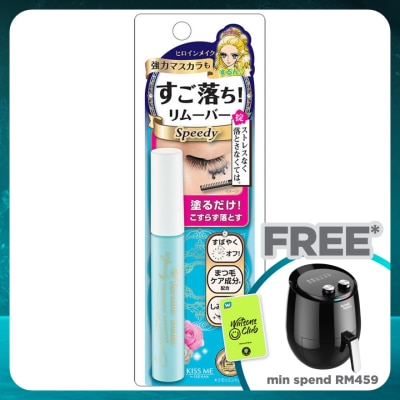 KISS ME Heroine Make Speed Mascara Remover 1's