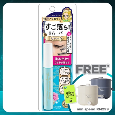 KISS ME Heroine Make Speed Mascara Remover 1's