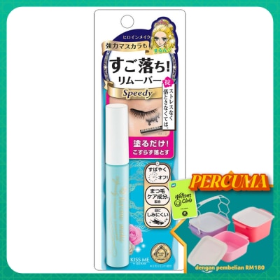 KISS ME - Heroine Make Speed Mascara Remover 1's