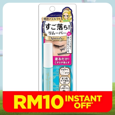 KISS ME Heroine Make Speed Mascara Remover 1's