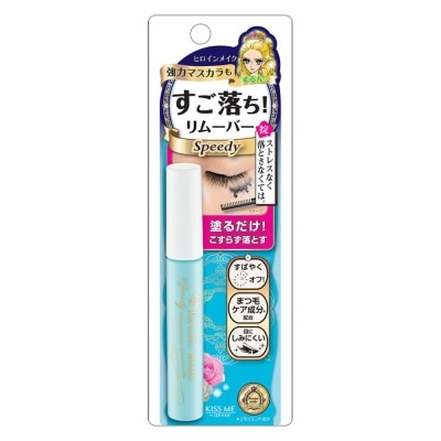 KISS ME Heroine Make Speed Mascara Remover 1's