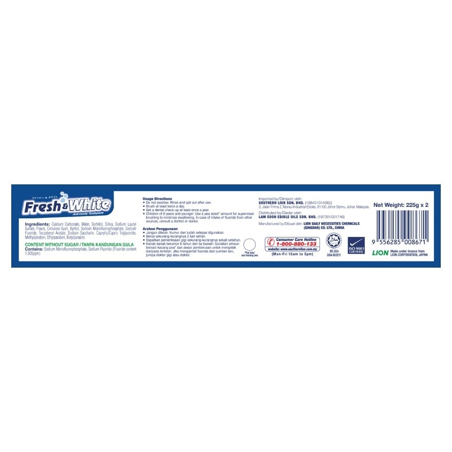 Extra Cool Mint Toothpaste 2x225g