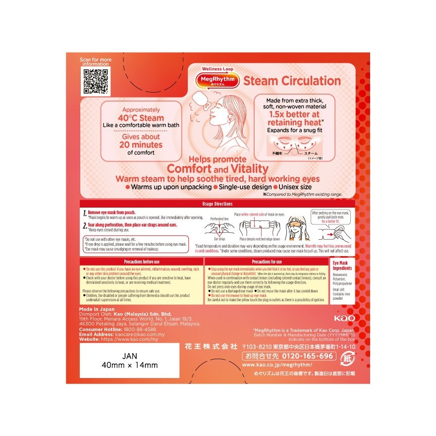 Steam Eye Mask Unscented 5's