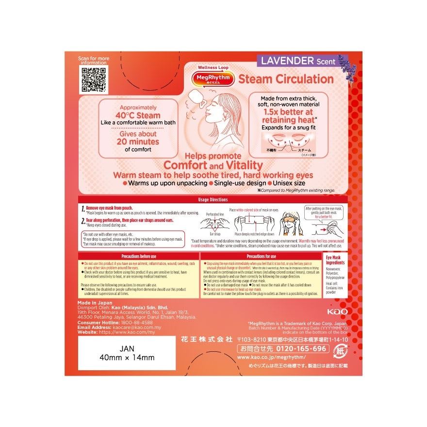 Steam Eye Mask Lavender Sage Scent 5's