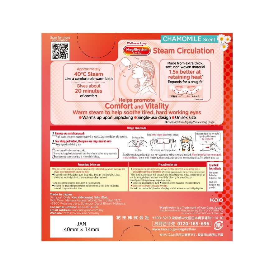 Steam Eye Mask Chamomile-Ginger Scent 5's