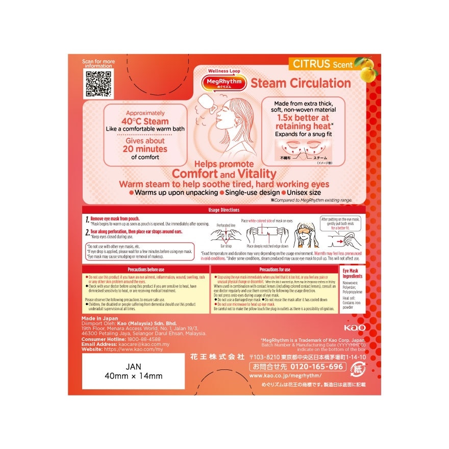 Steam Eye Mask Citrus Yuzu Scent 5's