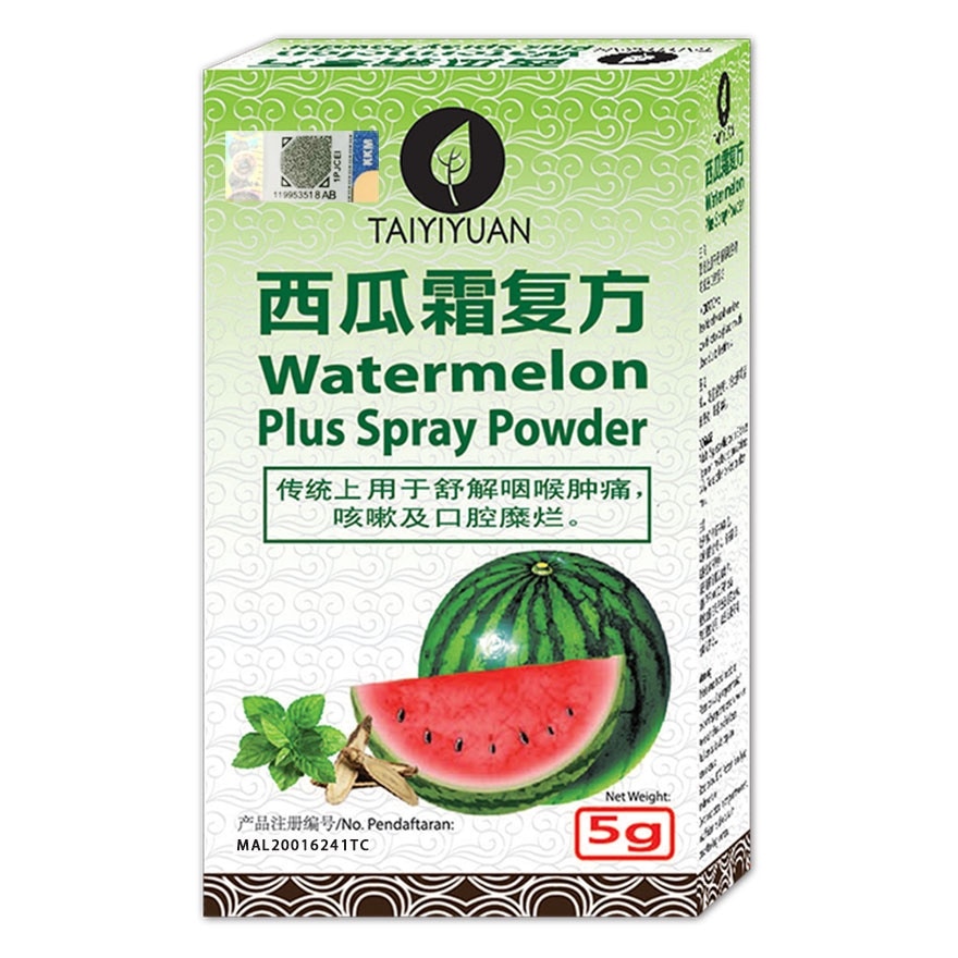 Watermelon Frost Powder Spray 5g