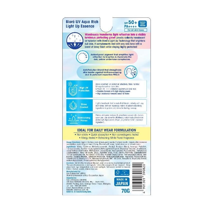 UUV AR Light Up Essence Daily Sunscreen 70g SPF50+ PA++++