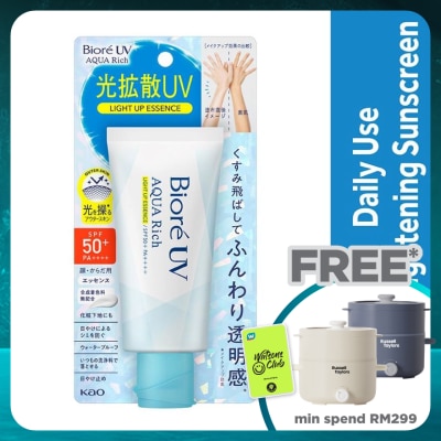 BIORE UUV AR Light Up Essence Daily Sunscreen 70g SPF50+ PA++++