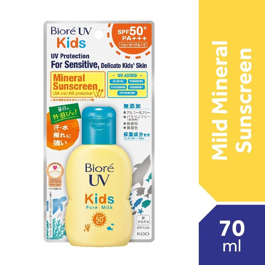 Uv Kids Pure Milk 70ml Sunscreen