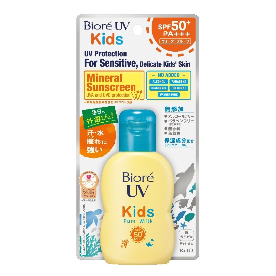 Uv Kids Pure Milk 70ml Sunscreen