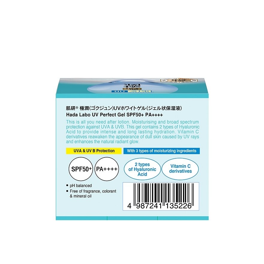 UV Perfect Gel SPF50+ 90g