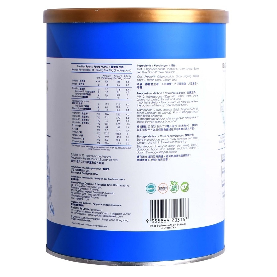 Enrich Pro Oatmilk Energy Powder 850g