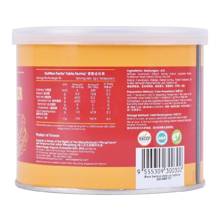 G-Seasoning Powder 180g