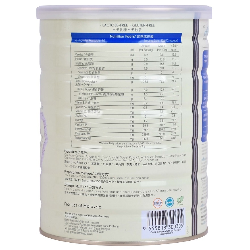 Emil 3H Milk 600g