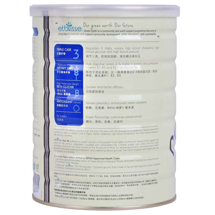 Etblisse Emil 3H Purple Oat Bran Milk 600g