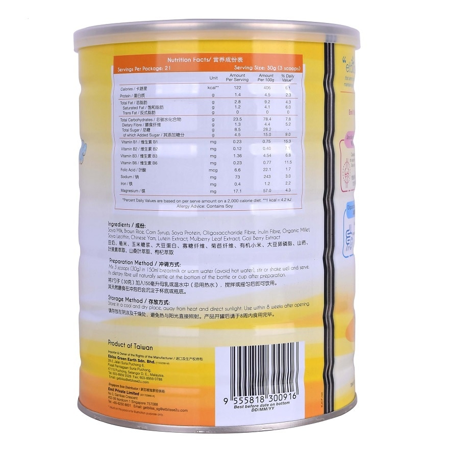 Emil I'Kid Millet Brown Rice Milk 650g