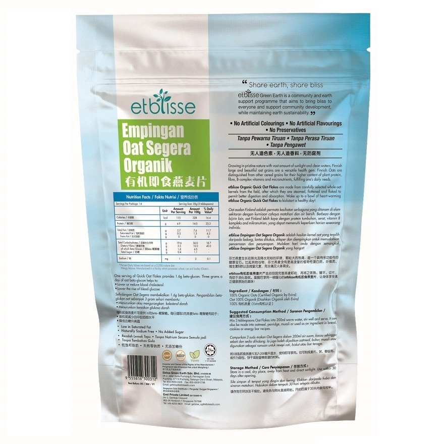 Organic Quick Oat Flakes 500g