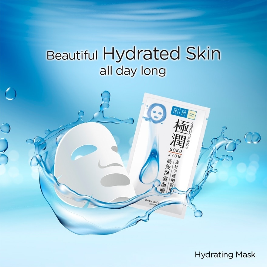 Hydrating Facial Mask 1pcs